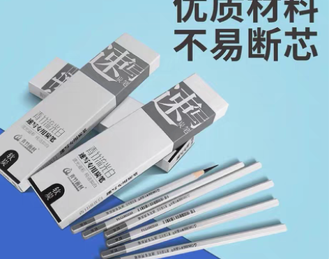 包邮青竹流光白速写素描炭笔绘画炭笔初学者成...