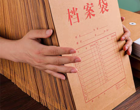 包邮单位需要调档案 考编需要调档案全新De...