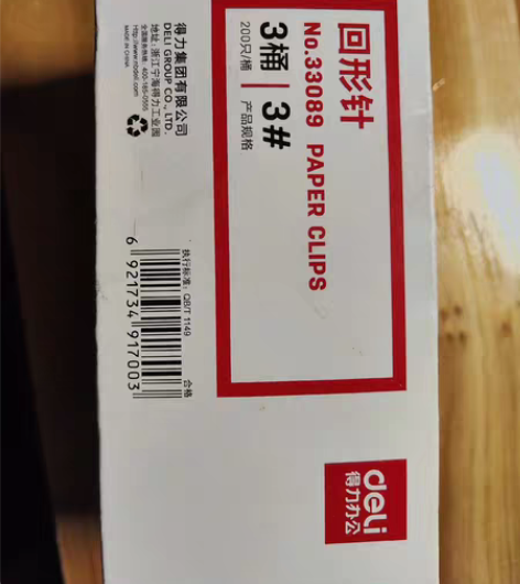 出大中小型号燕尾夹，起钉器，橡皮擦，黑笔，...