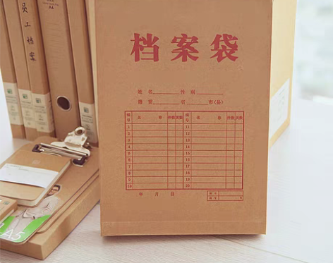 包邮新建档案，入职单位调档，档案接收，人才...