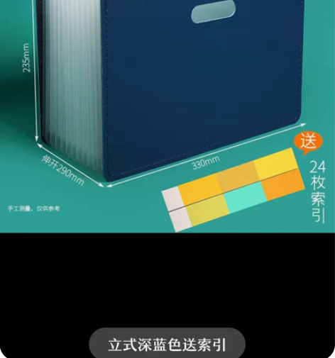 得力文件夹袋大容量桌面可立式风琴包A4办公...
