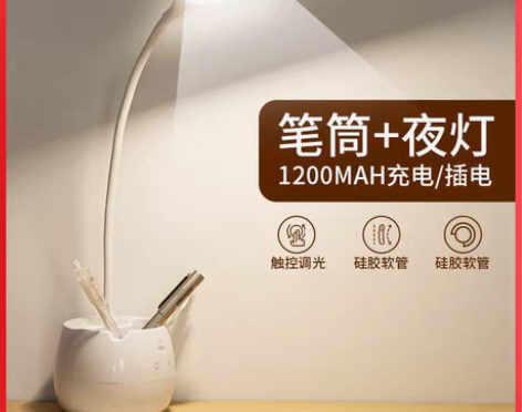 转卖得力台灯书桌led迷你USB充电床头灯...