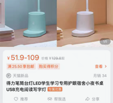 包邮得力笔筒台灯,三色可调,全新全新,不学...