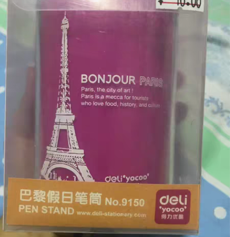 包邮因文教店到期处理，所以笔筒低价处理，需...