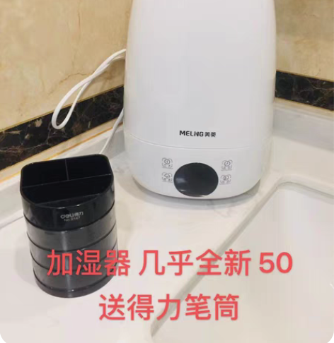 加湿器   美菱   几乎全新 如图，加湿...