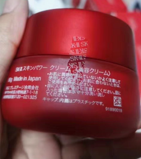 sk大红瓶，80g 新日期，运损无盒（外包...