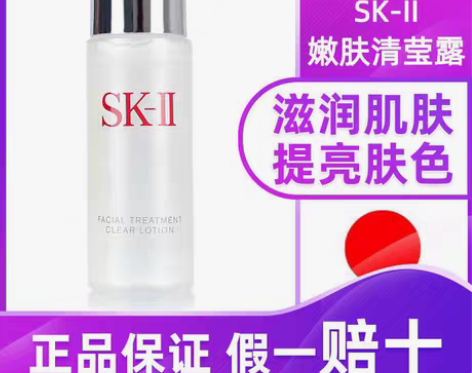 包邮【专柜原装！！】SK-II/SK/SK...