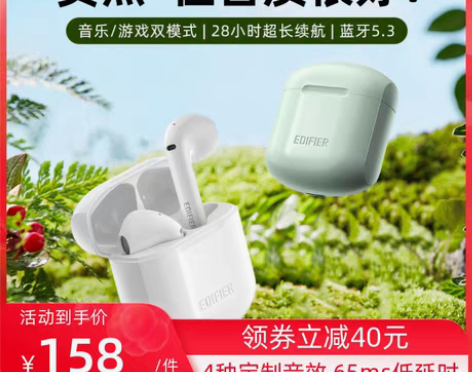 转卖漫步者lollipods真无线蓝牙耳机...