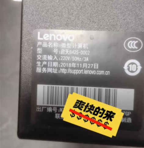 联想电脑主板IB360MH！usb不认u盘...