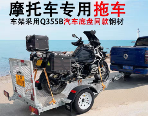 转卖鲁舶摩托车拖车重机车拖车牵引拖车挂车后...