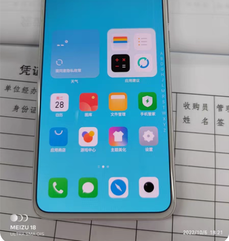 原装魅族独角兽17,8+128配置,屏幕无...