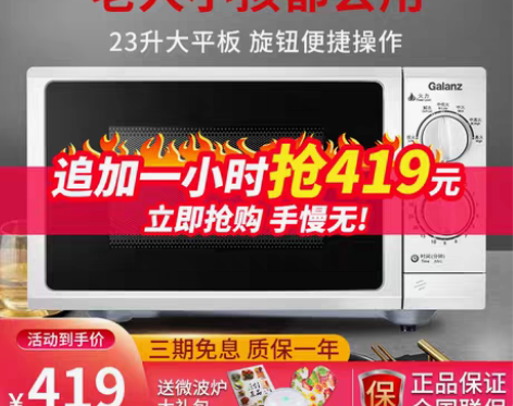 转卖格兰仕323微波炉G5(SO)家用便捷...
