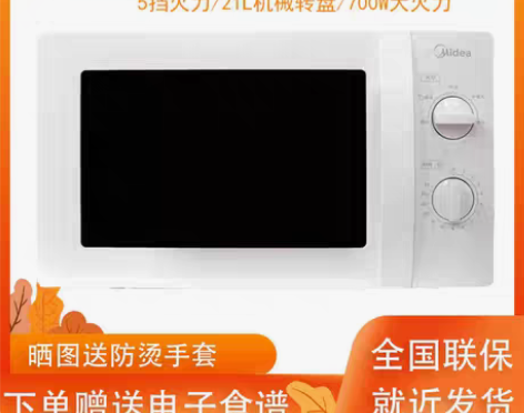 转卖Midea/美的 M1-211A/M1...