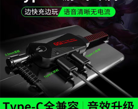 转卖适用魅族typec转接头手机游戏专用1...