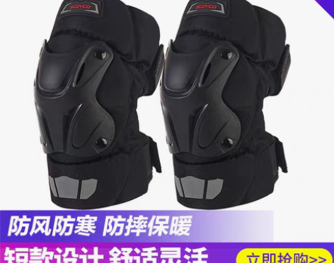 转卖赛羽摩托车护膝夏季机车护具全套越野防摔...