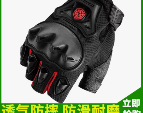 转卖赛羽摩托车骑行手套男夏季薄款透气半指越...