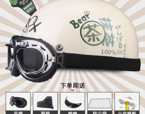 转卖电瓶电动车头盔男女通用可爱半盔夏四季复...