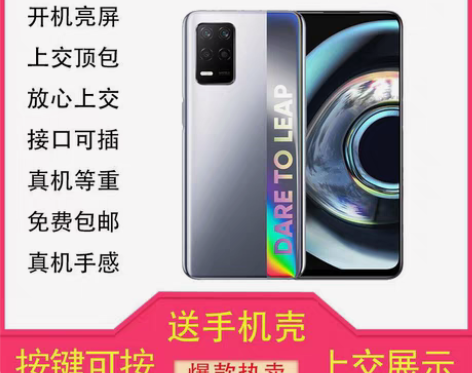 包邮realme真我Q3i手机模型机上交可...
