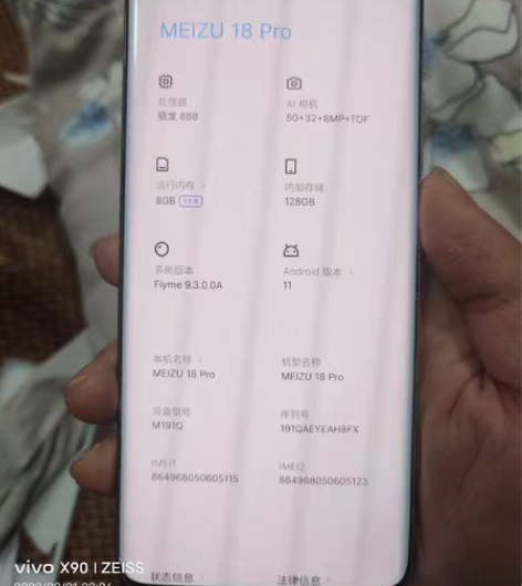 魅族18pro 8+128 白色 功能全好...