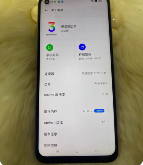 真我Q3S  5G手机 6+128G  骁...