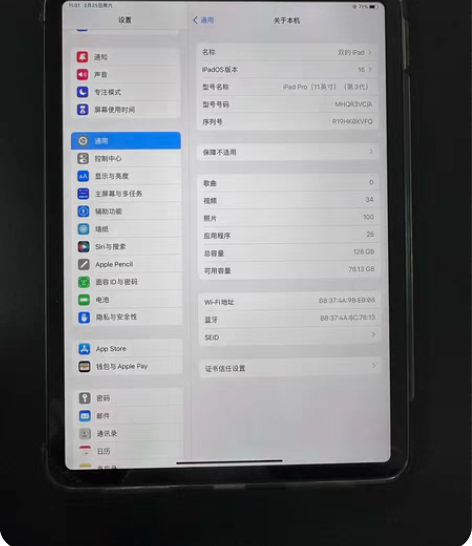 自用IPadPro2021 11寸128g...
