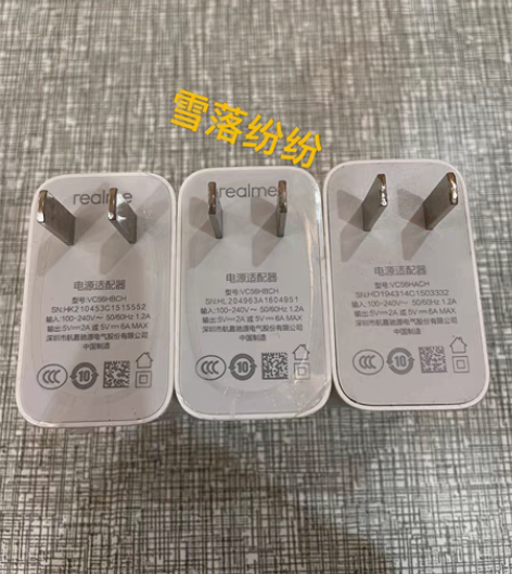 包邮真我realmeQ3Pro 原装充电器...