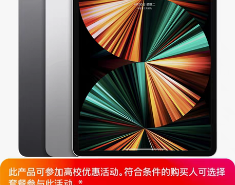 转卖Apple/苹果 12.9 英寸 iP...