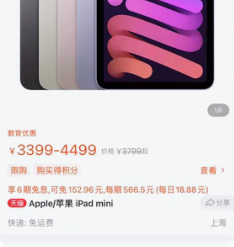 包邮苹果教育优惠。长期出售apple教育优...