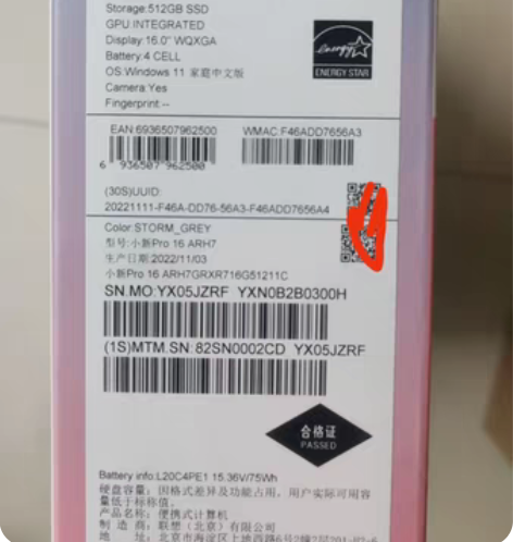 某东上购买的联想小新PRO16 R7 68...