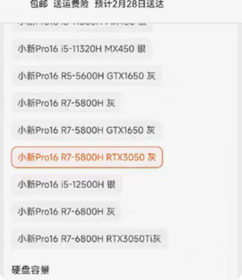 包邮收!收!收!4000蹲一部联想小新Pr...