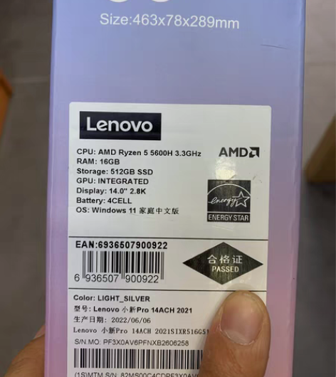 包邮联想小新Pro14 标压锐龙版 高性能...