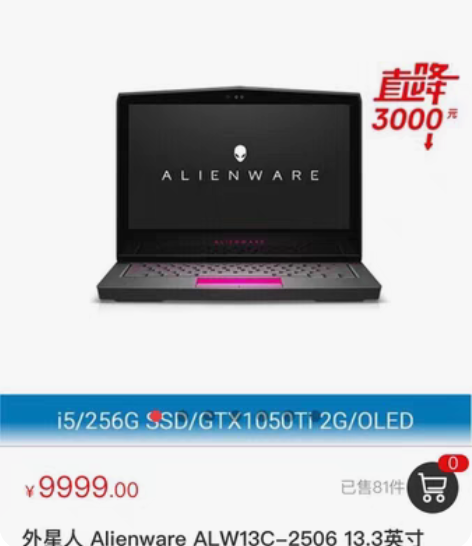 9.99新外星人ALW13C-2506 1...