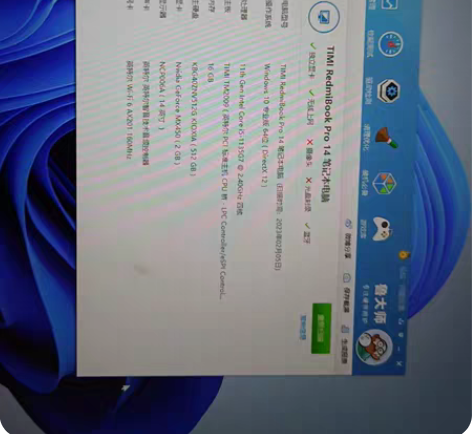 红米14pro 16+512 mx450...