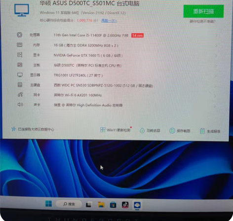 华硕天选X电竞游戏电脑，主机?显示器350...