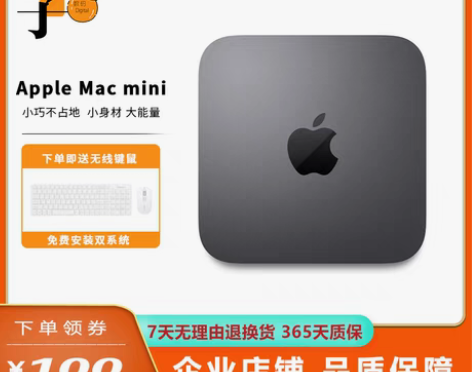 转卖Apple 苹果 Mac mini迷你...