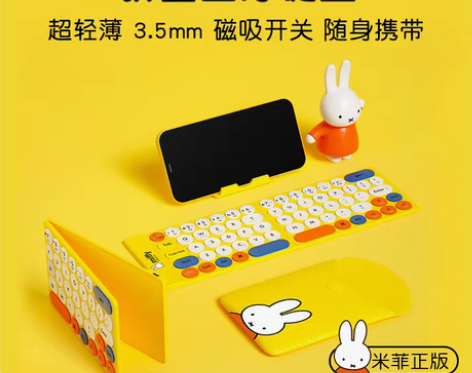 转卖【狂欢价】miffy米菲折叠无线蓝牙键...