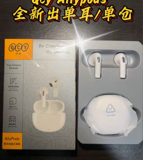 包邮Qcy Ailypods耳机全新左耳右...