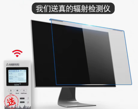 转卖【狂欢价】电脑防辐射保护屏膜台式机24...