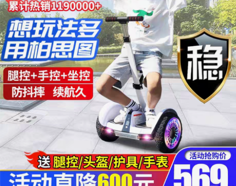 转卖柏思图智能坐骑平衡车儿童6一12双轮成...