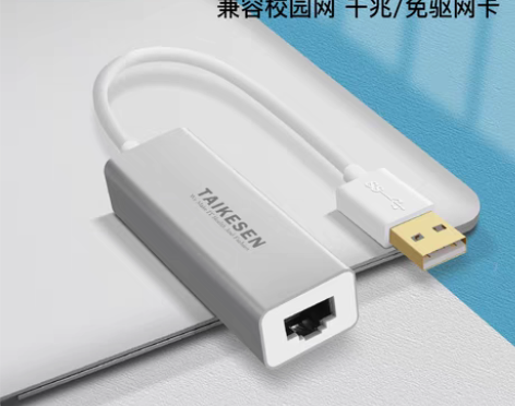转卖usb网线转换器适用外置rj45千兆有...