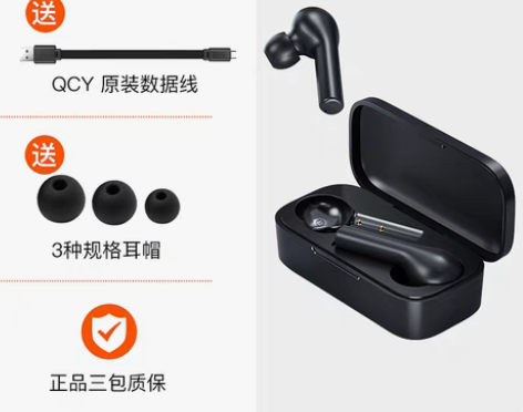 转卖QCY 蓝牙耳机，游戏耳机，超低延迟 ...