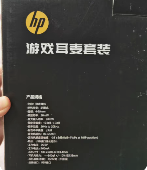 惠普游戏耳机 有7.1 感兴趣的话点“我想...