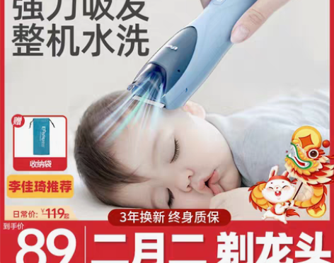 转卖樱舒婴儿自动吸发理发器静音超宝宝幼儿童...