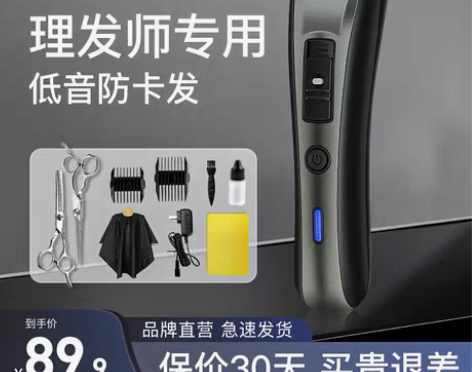 转卖康夫理发器电推剪，家用电动剪头发神器，...