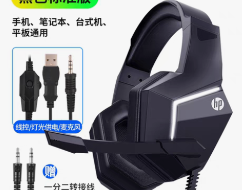 转卖HP/惠普耳机头戴式电脑笔记本台式通用...