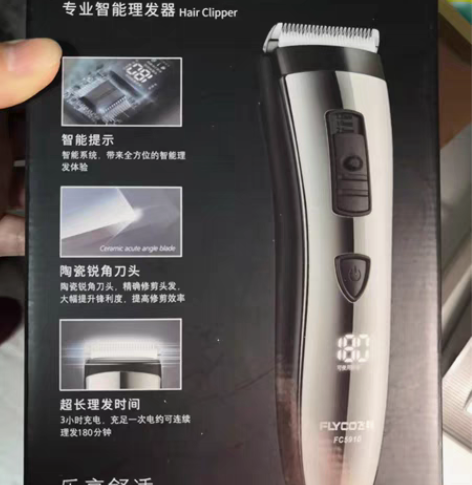 二手九成新 闲置飞科理发器  就用过几次，...