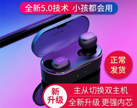 转卖【年货价】QCY T1S真无线蓝牙耳机...