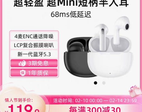 转卖QCY AilyPods真无线蓝牙耳机...