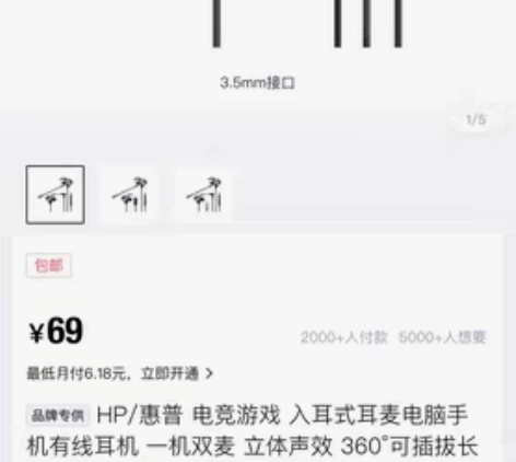 惠普有线耳机 安卓苹果通用 配麦克风 感兴...