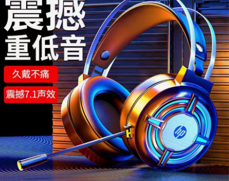 包邮惠普电脑耳机头戴式电竞游戏台式笔记本有...